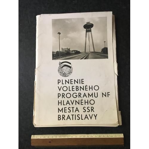 Набір плакати Братіслава 1976