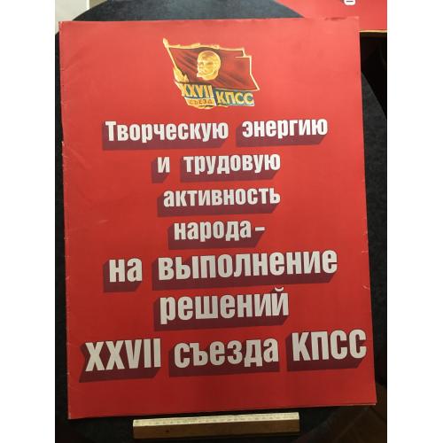 Набір плакатів Агітація, пропаганда 12 шт.