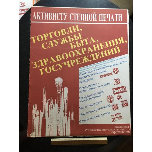 Набір плакатів Агітація, пропаганда 12 шт.