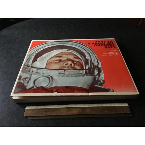 Набір сірникових коробок Гагарін Космос