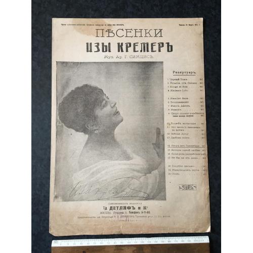 Негр із Занзібару