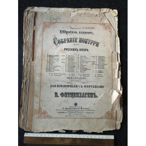 Опера Євгеній Онєгін 