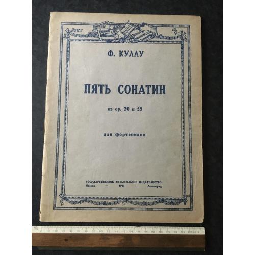 П'ять сонятин 1948