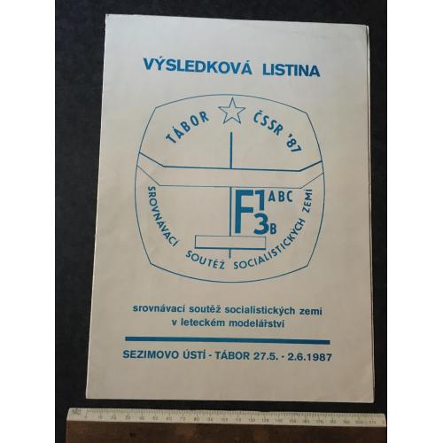 Папка 1987