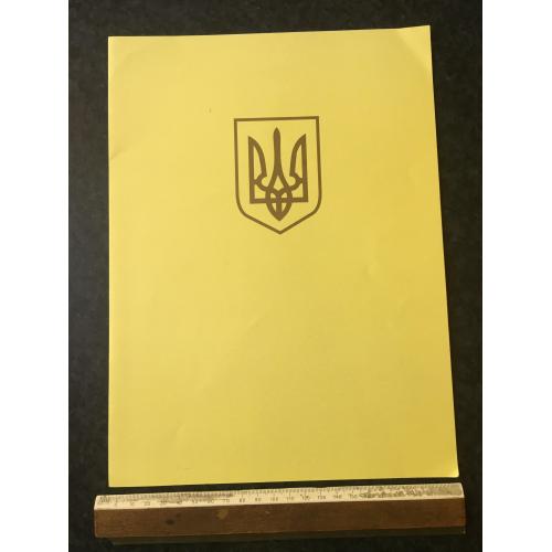 Папка Герб