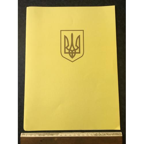 Папка Герб
