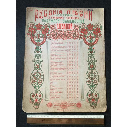 Пісня Чайка