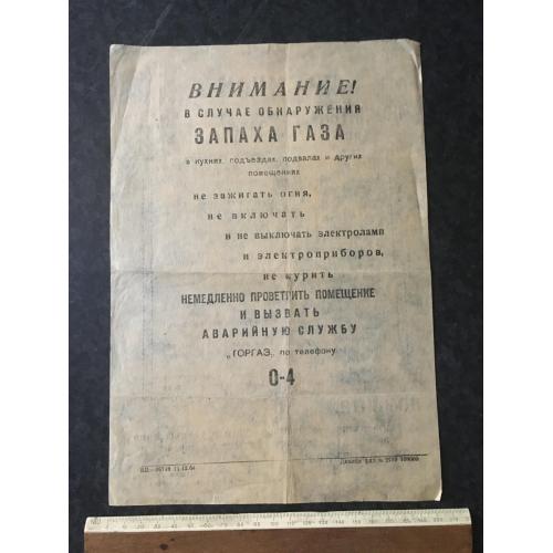 Плакат Агітація, пропаганда 1964