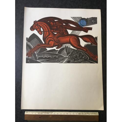 Плакат Губарев