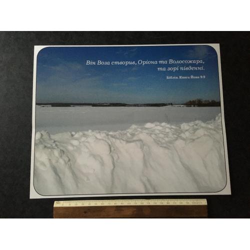 Плакат Ходорів Барви року фото Маркови