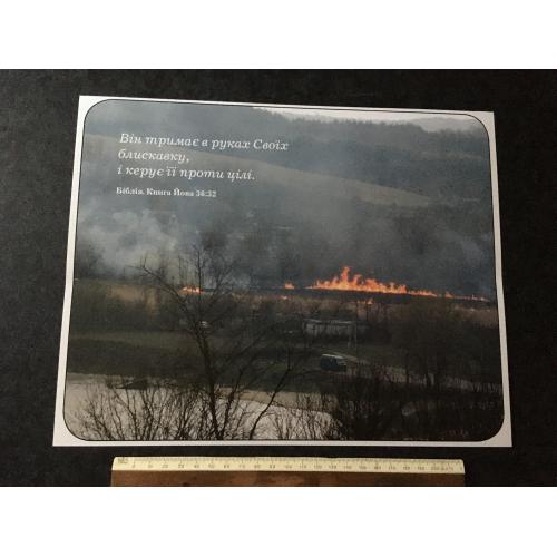 Плакат Ходорів Барви року фото Маркови