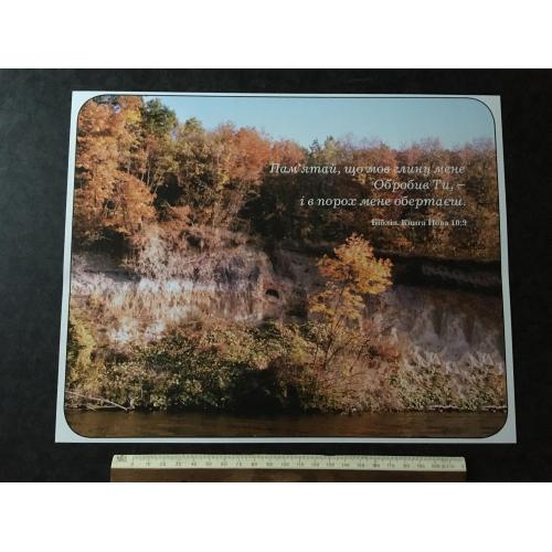 Плакат Ходорів Барви року фото Маркови