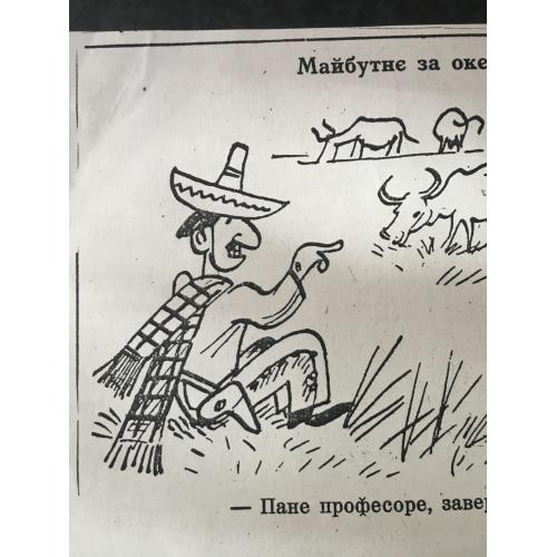 Плакат Карикатура