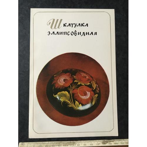 Плакат Київський сувенір 1982