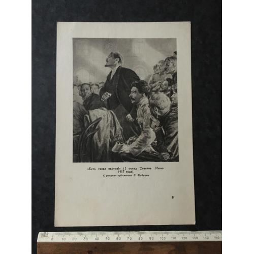 Плакат Ленін Сталін