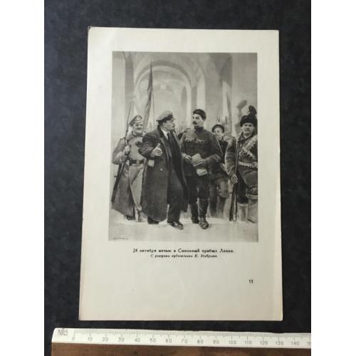 Плакат Ленін Сталін