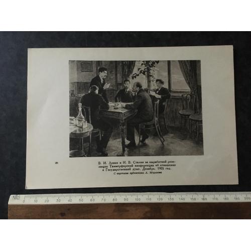 Плакат Ленін Сталін