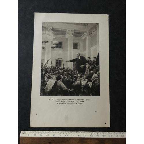 Плакат Ленін Сталін