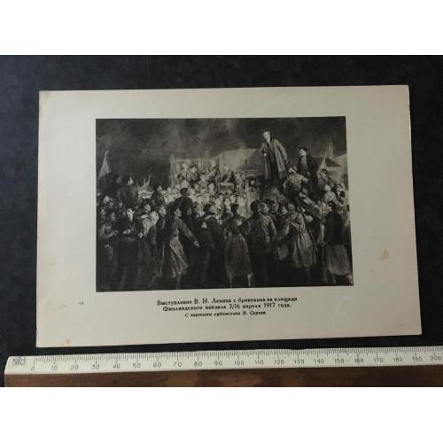 Плакат Ленін Сталін