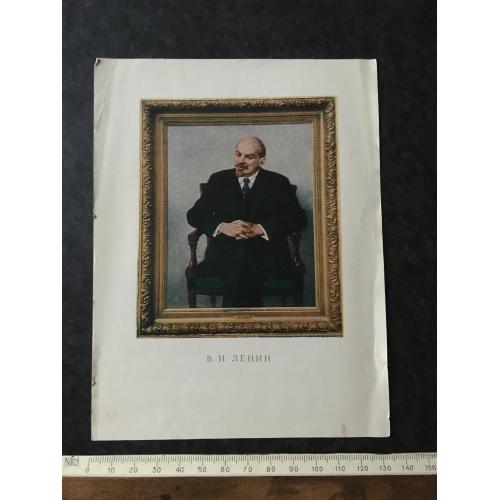 Плакат Ленін 