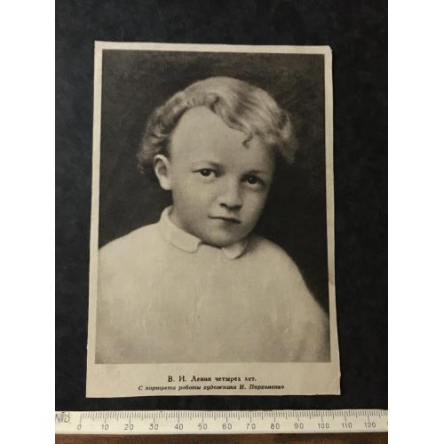 Плакат Ленін 