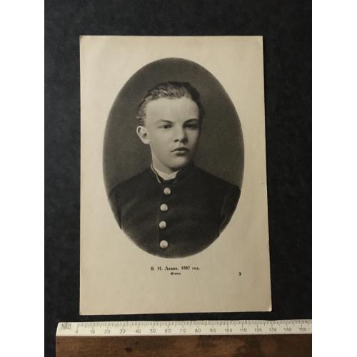 Плакат Ленін 