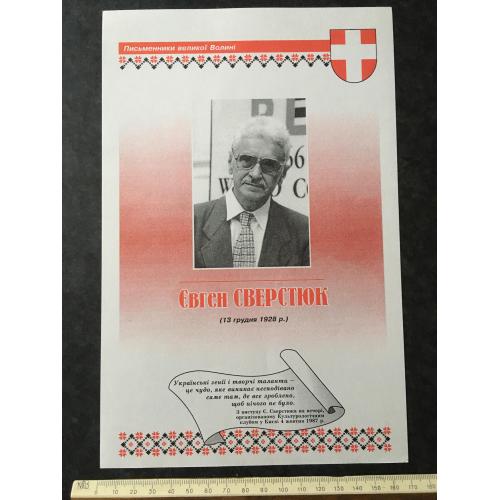 Плакат Письменники Великої Волині 2002