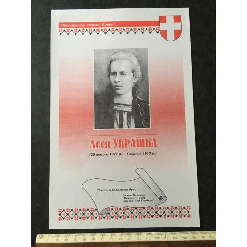 Плакат Письменники Великої Волині 2002