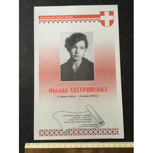 Плакат Письменники Великої Волині 2002