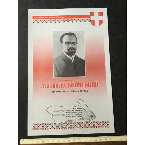 Плакат Письменники Великої Волині 2002