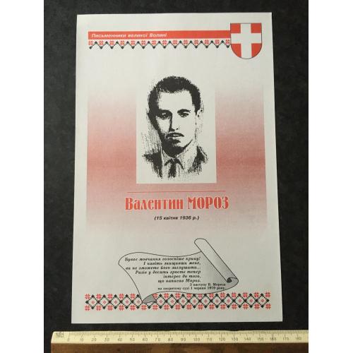 Плакат Письменники Великої Волині 2002