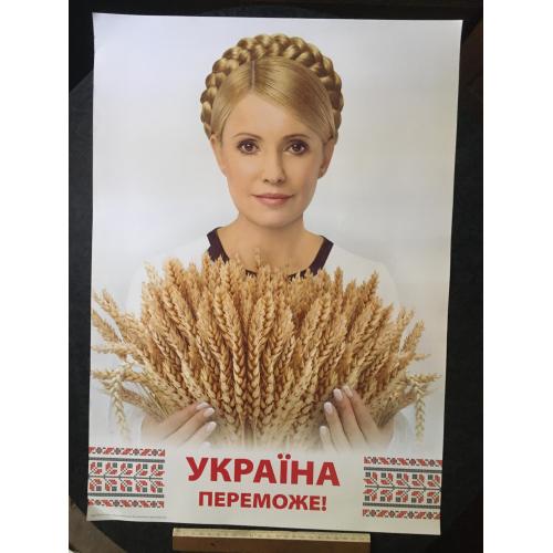 Плакат Портрет 