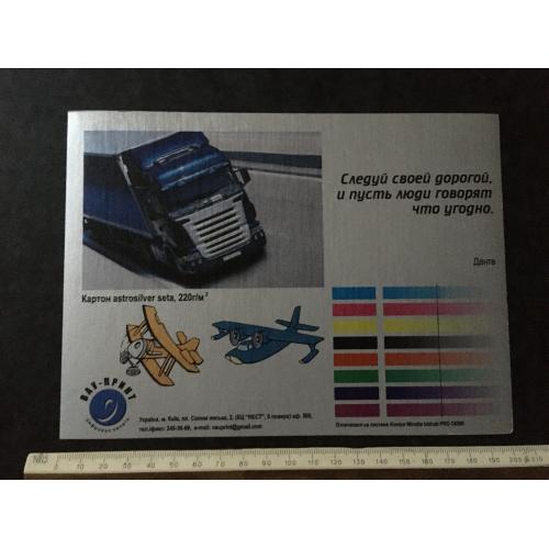  Плакат Реклама 