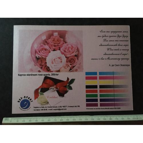  Плакат Реклама 