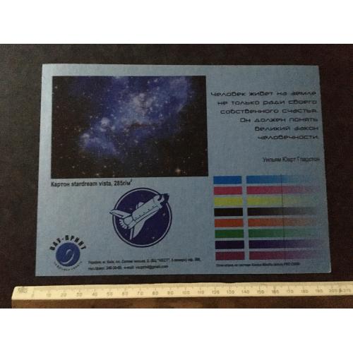  Плакат Реклама 