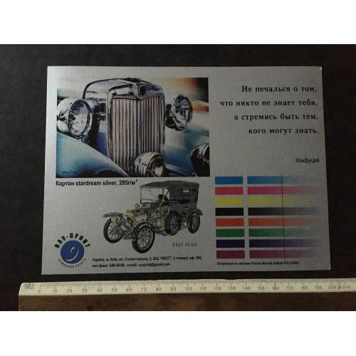  Плакат Реклама 