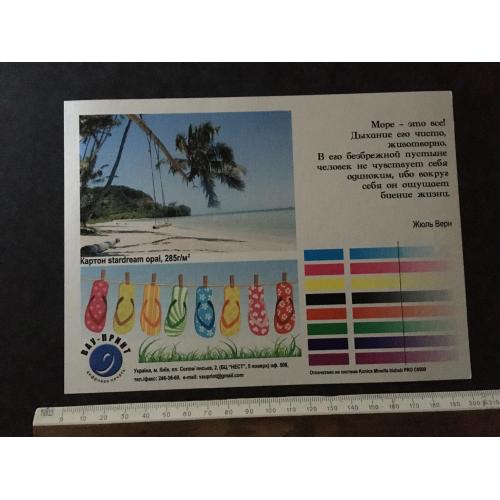  Плакат Реклама 