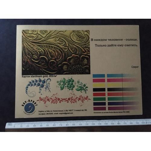  Плакат Реклама 