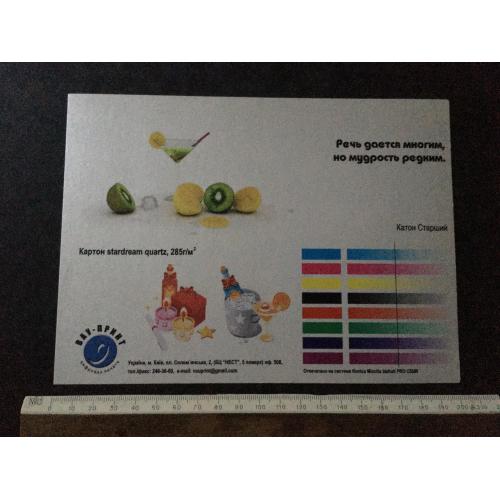  Плакат Реклама 