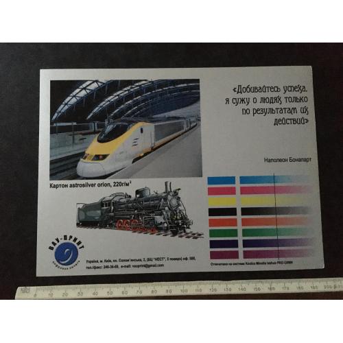  Плакат Реклама 