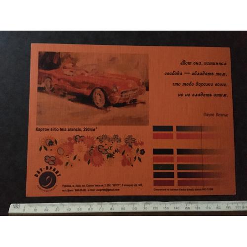  Плакат Реклама 