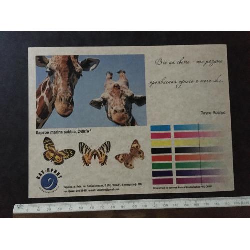  Плакат Реклама 