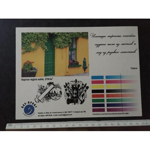  Плакат Реклама 