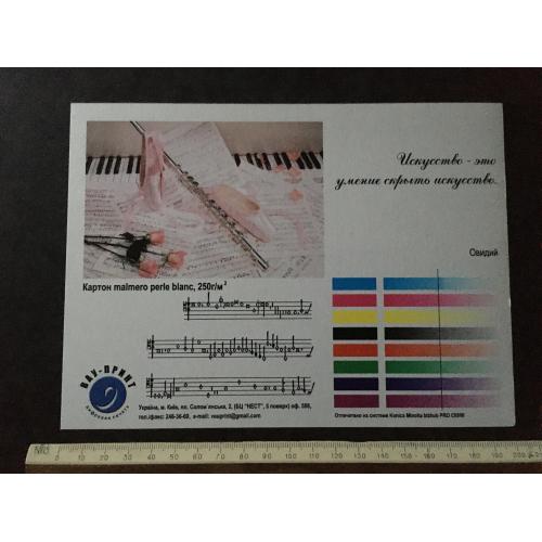 Плакат Реклама 