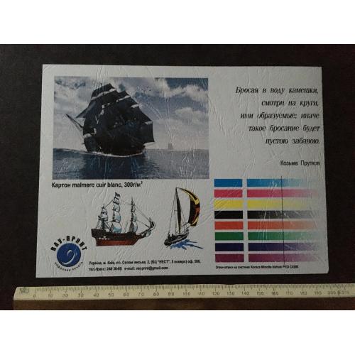 Плакат Реклама 