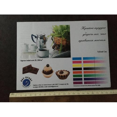 Плакат Реклама 