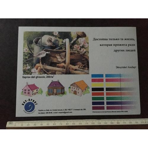 Плакат Реклама 