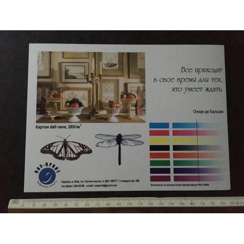 Плакат Реклама 