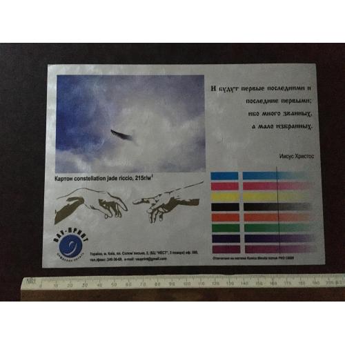 Плакат Реклама 