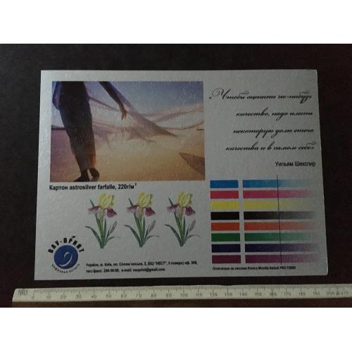 Плакат Реклама 